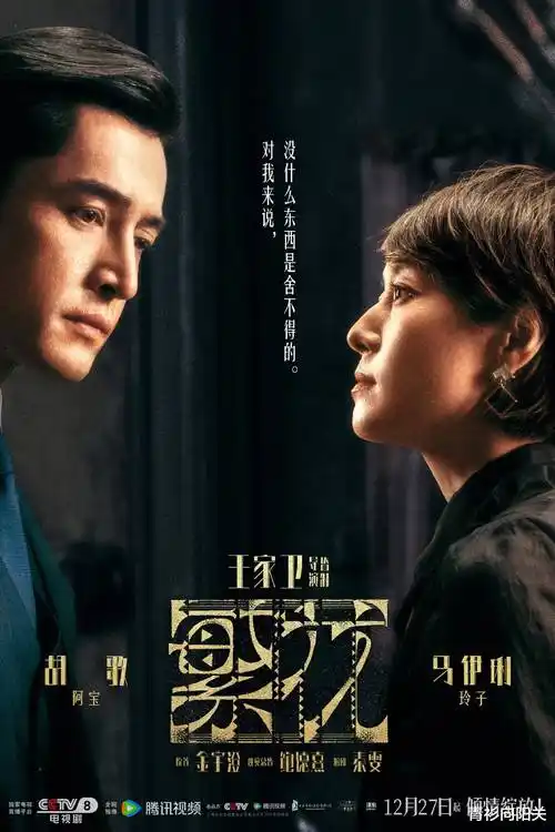 山河纪事古装历史剧全集在线观看