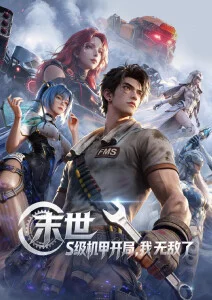 墨色剑心国漫武侠番剧在线观看